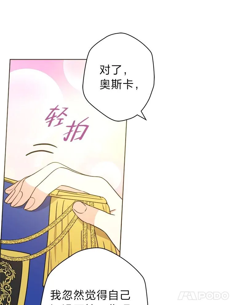 46.一意孤行的上司 第35页