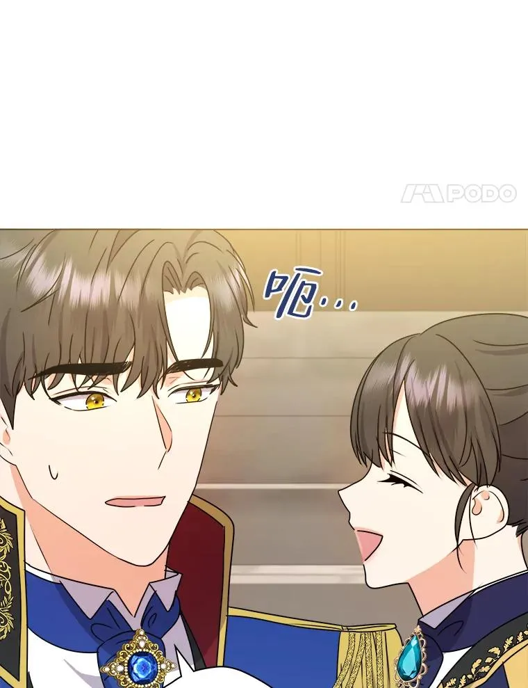 46.一意孤行的上司 第38页