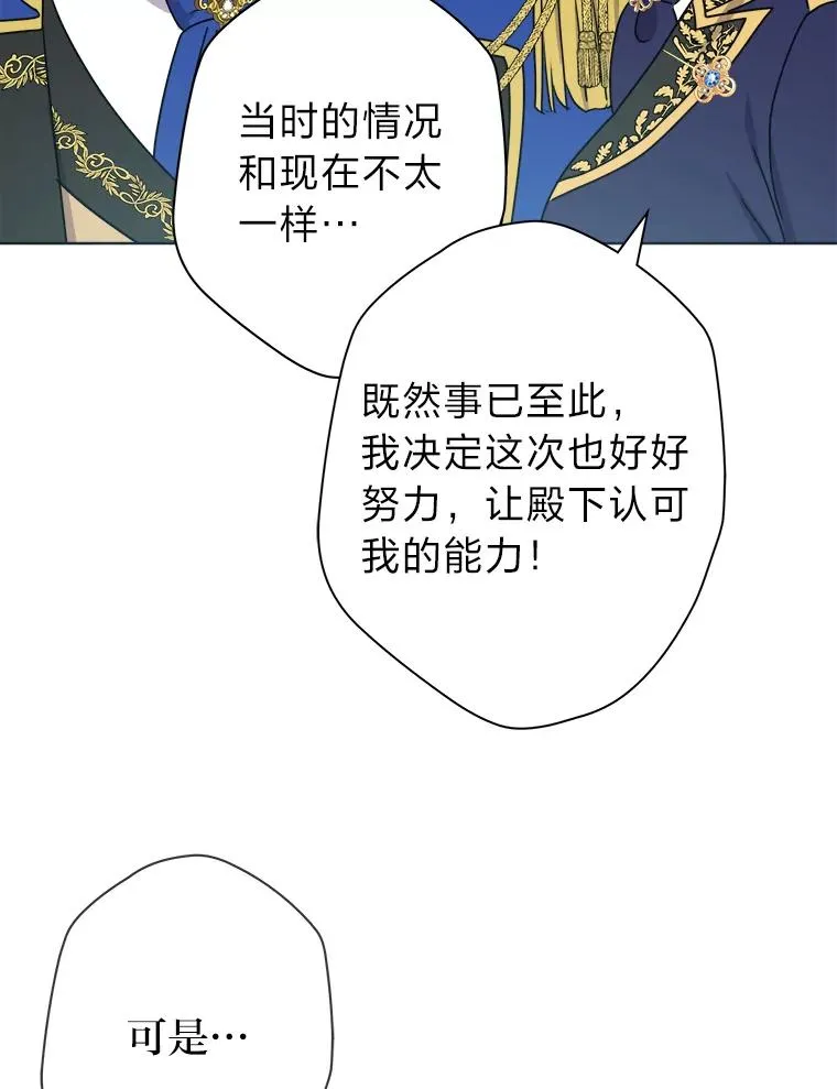46.一意孤行的上司 第39页