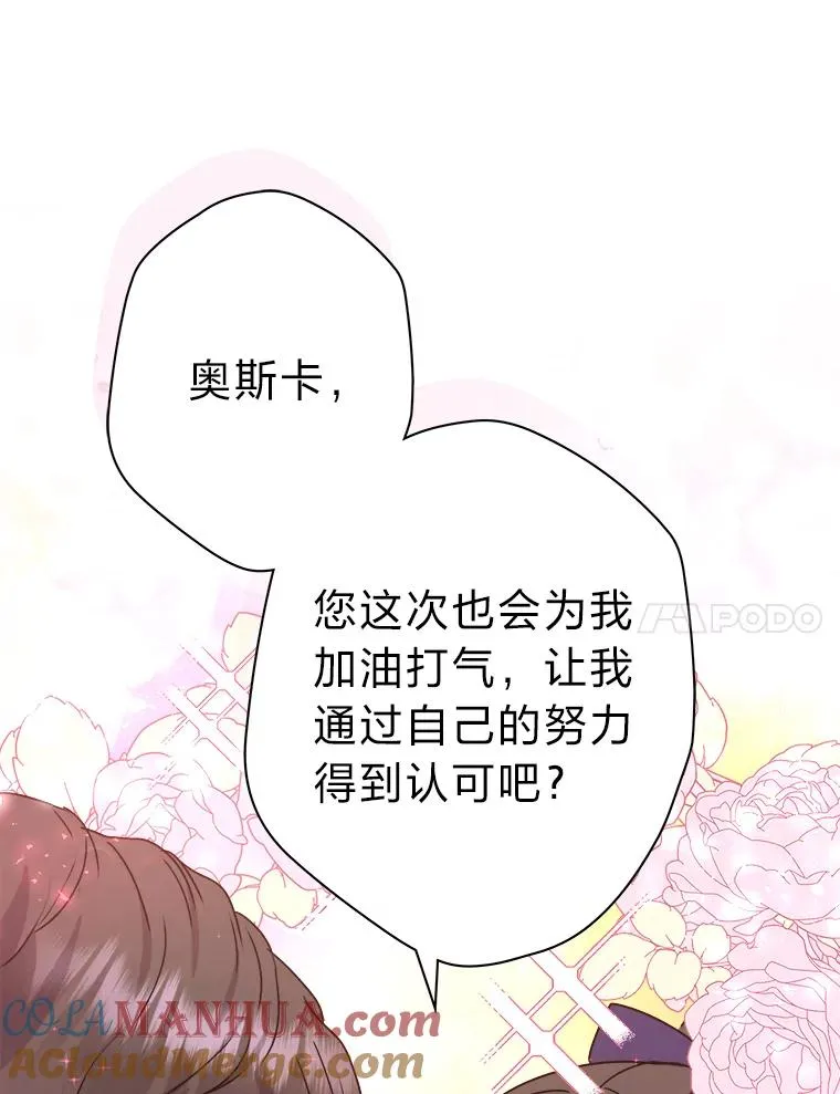 46.一意孤行的上司 第41页