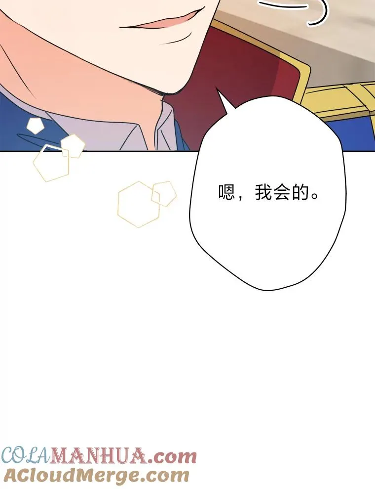 46.一意孤行的上司 第45页