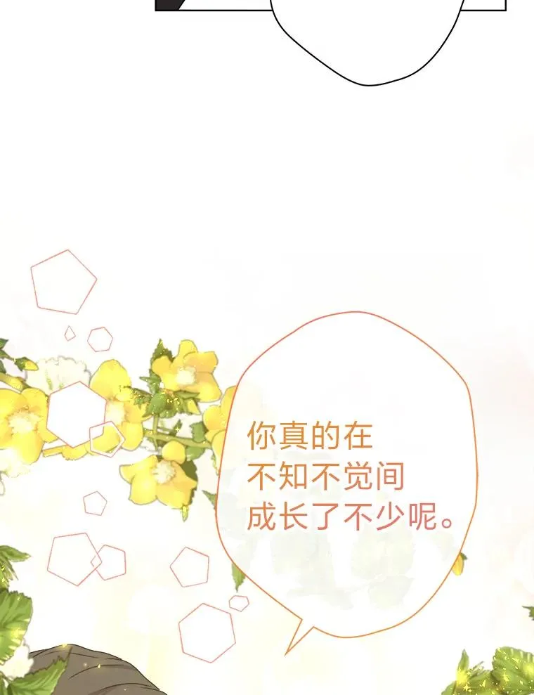 46.一意孤行的上司 第47页