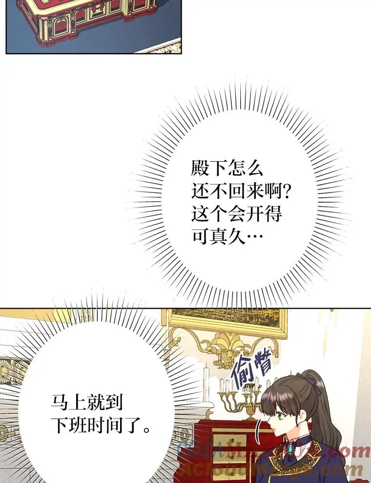 46.一意孤行的上司 第53页