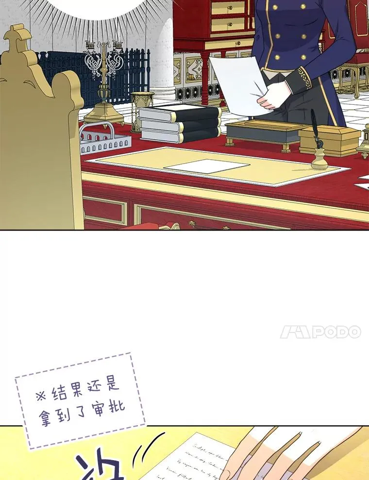 46.一意孤行的上司 第54页