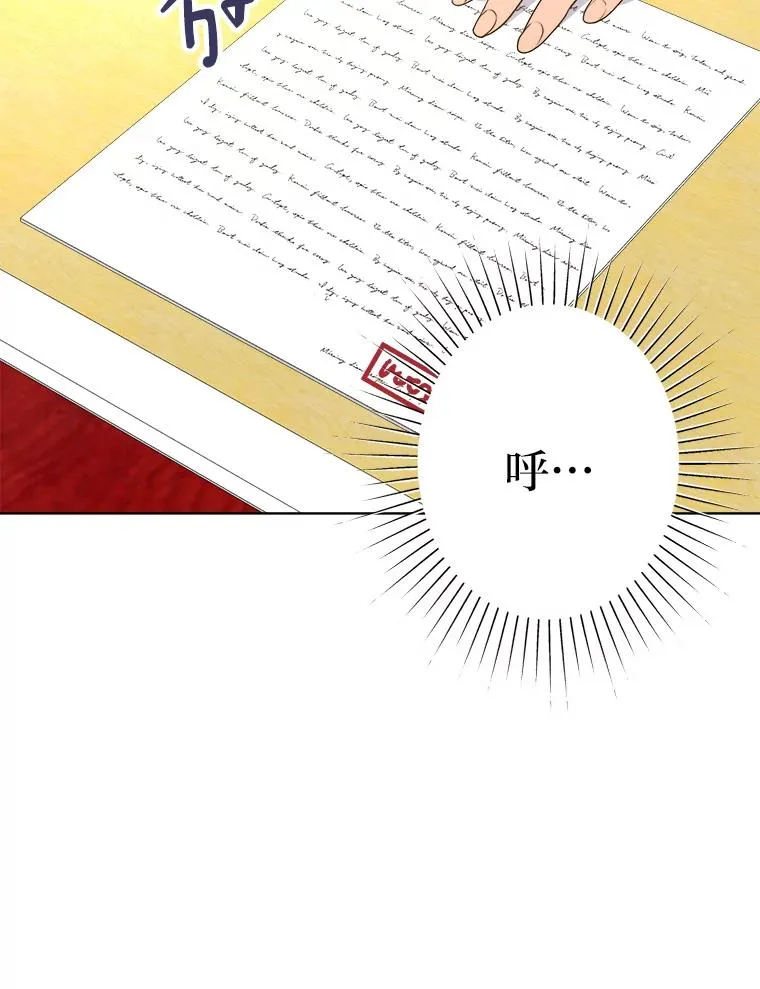 46.一意孤行的上司 第55页