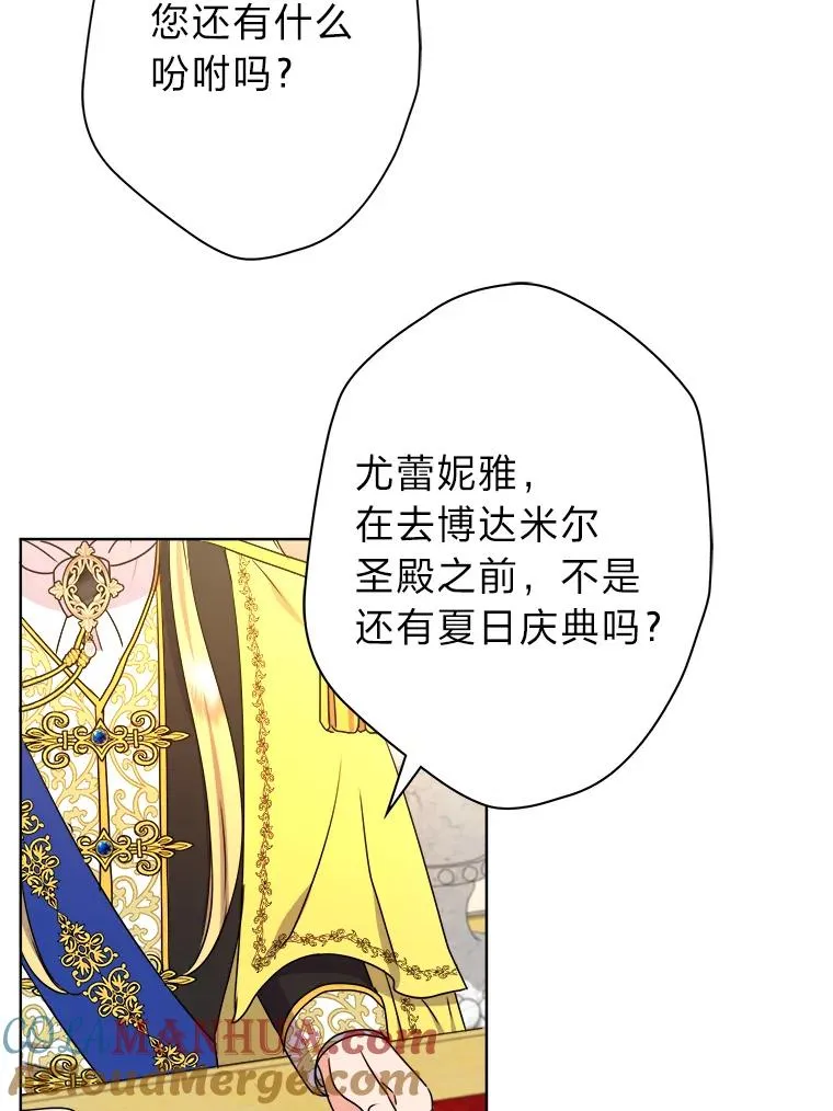 46.一意孤行的上司 第69页