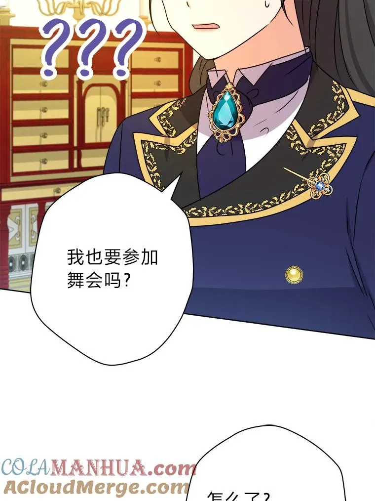 46.一意孤行的上司 第73页