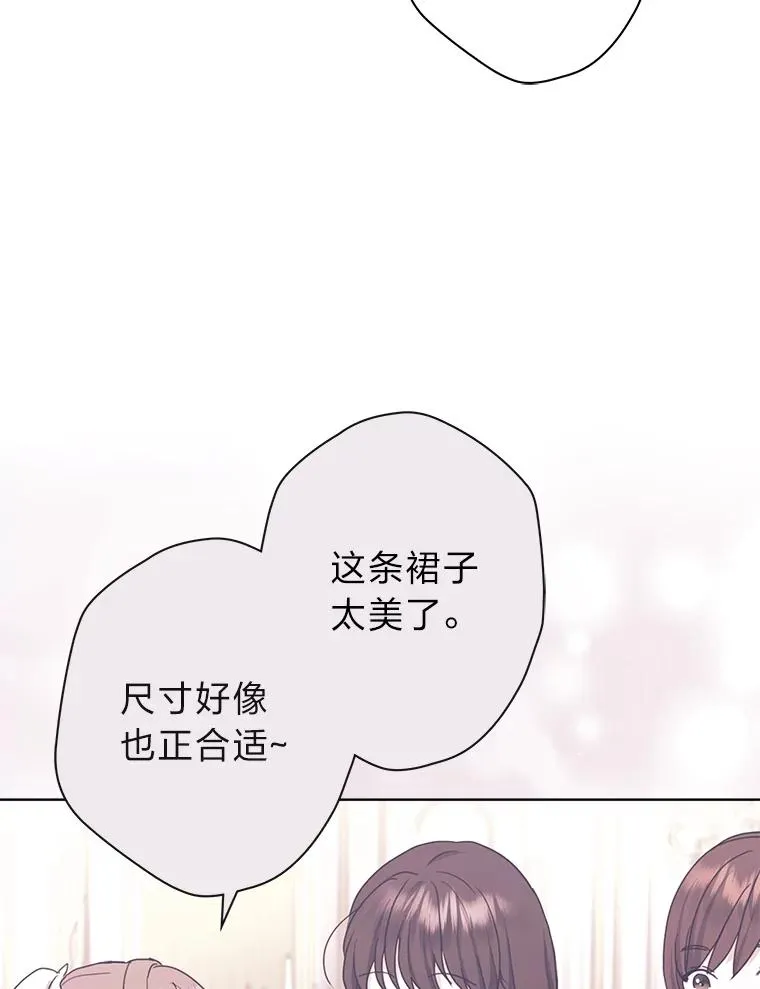 46.一意孤行的上司 第76页