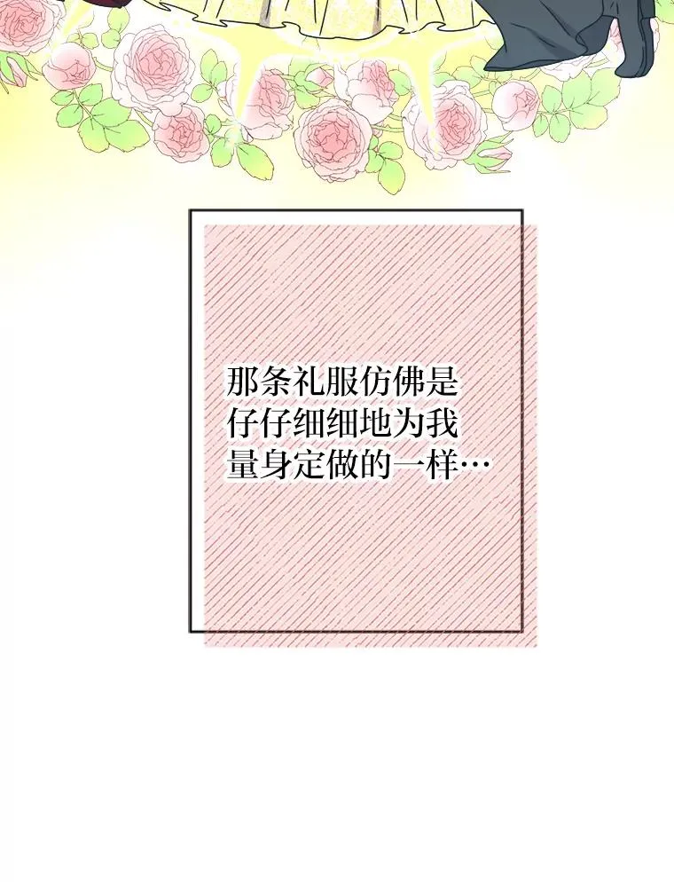 46.一意孤行的上司 第82页