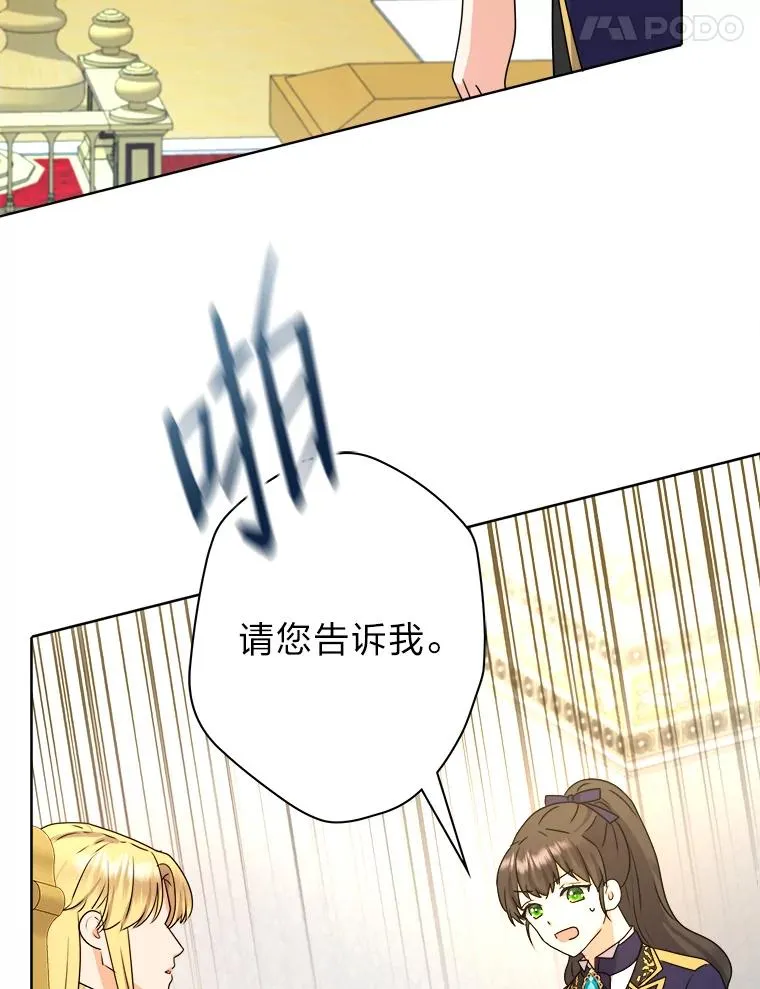 46.一意孤行的上司 第84页
