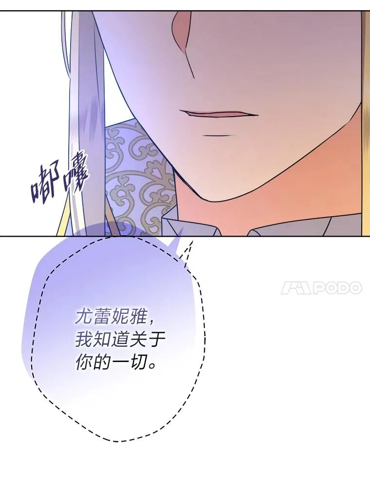 46.一意孤行的上司 第90页
