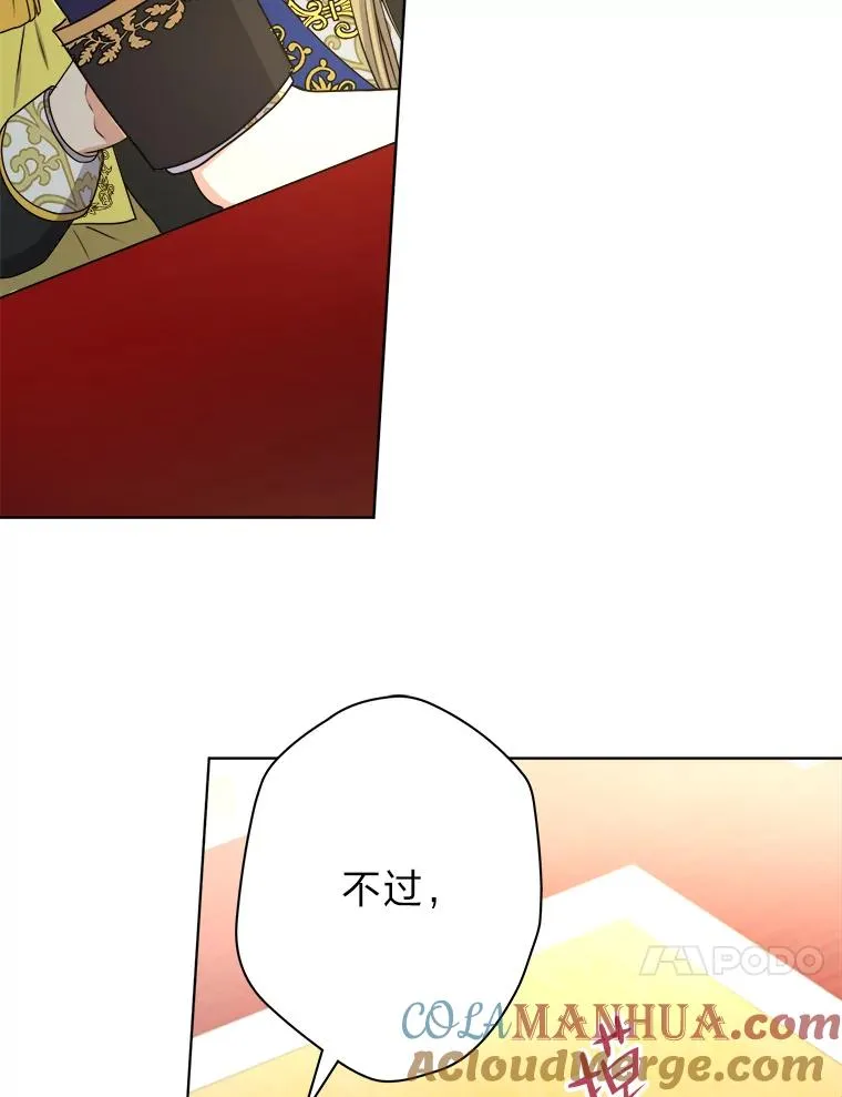 46.一意孤行的上司 第93页