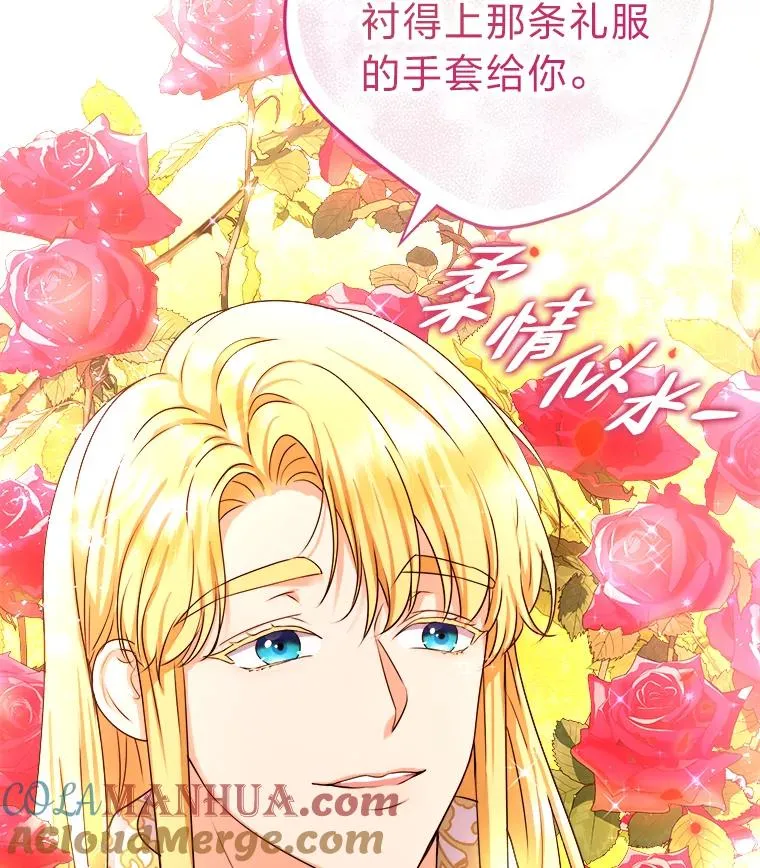 46.一意孤行的上司 第101页