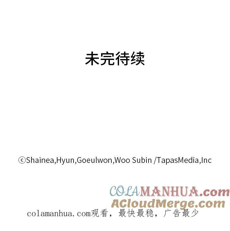 46.一意孤行的上司 第105页