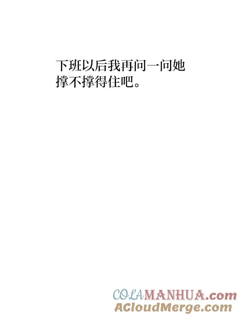 47.超主动的男主 第9页