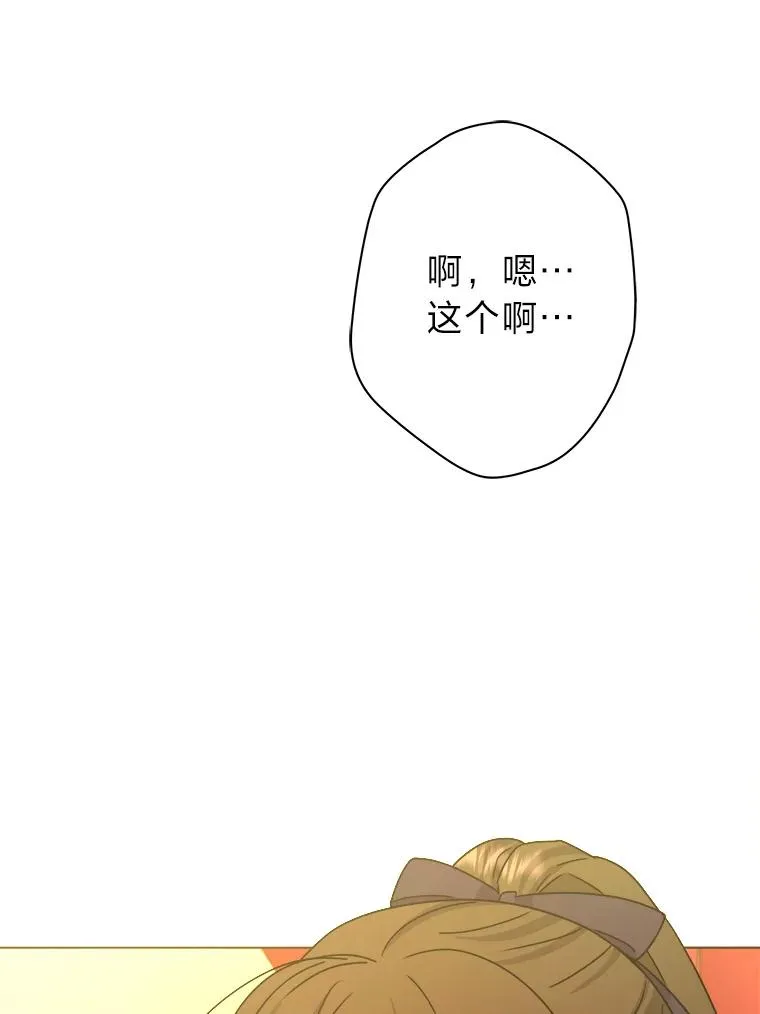 47.超主动的男主 第15页