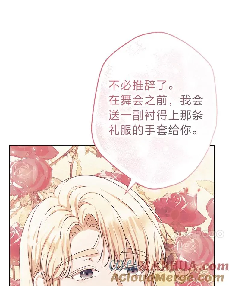 47.超主动的男主 第17页