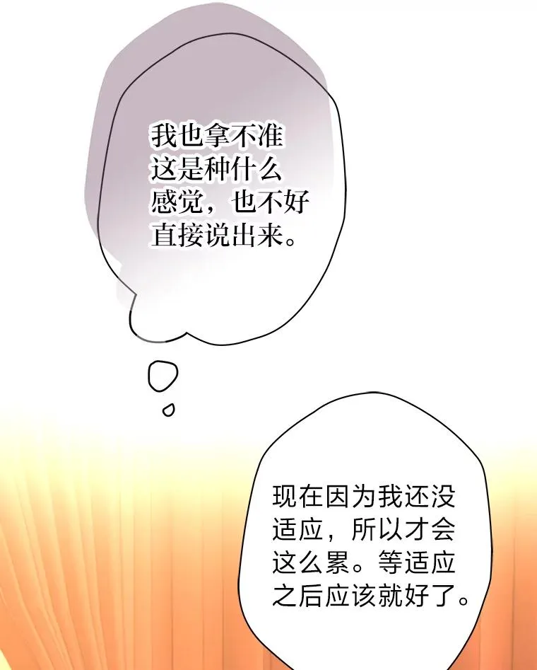 47.超主动的男主 第19页