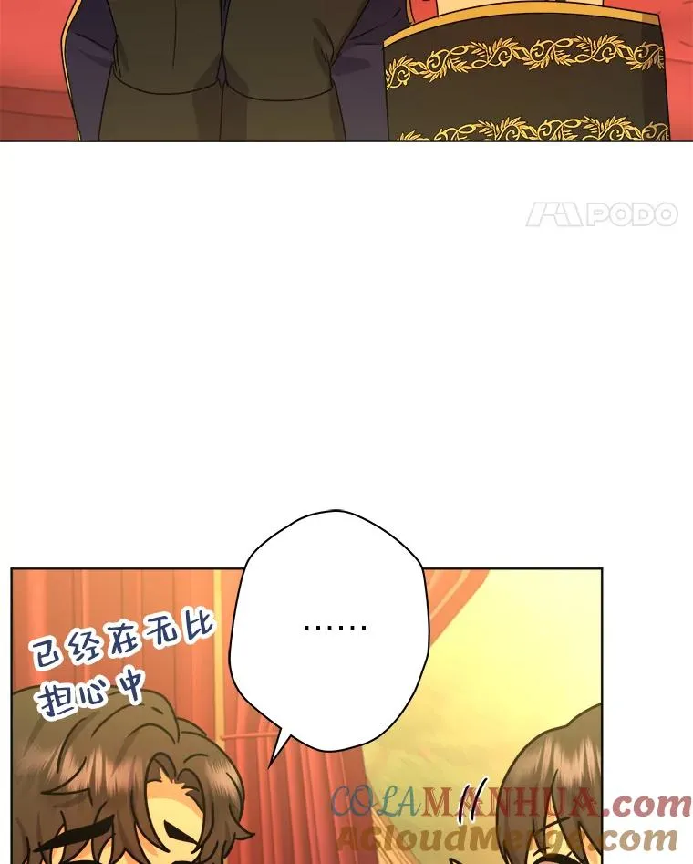 47.超主动的男主 第21页
