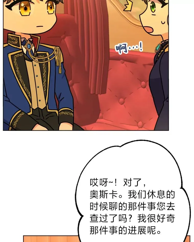 47.超主动的男主 第22页
