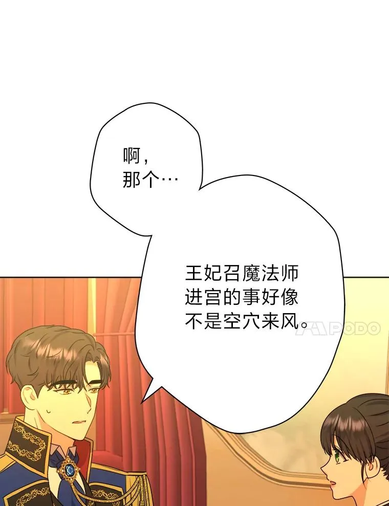 47.超主动的男主 第24页