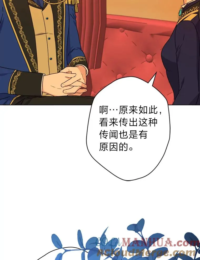 47.超主动的男主 第25页