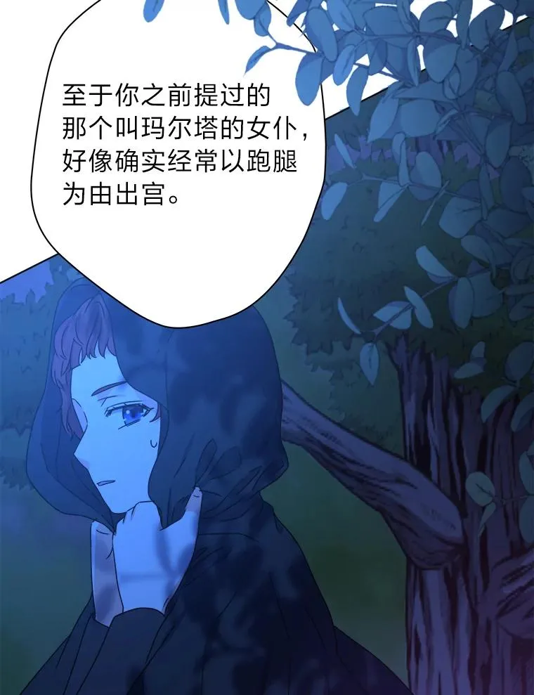 47.超主动的男主 第26页