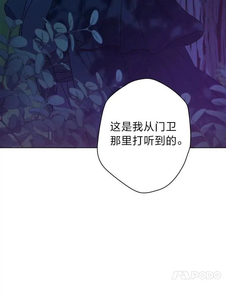 47.超主动的男主 第27页