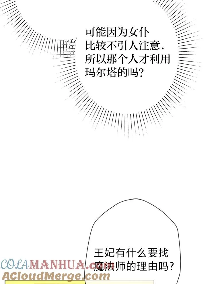 47.超主动的男主 第29页