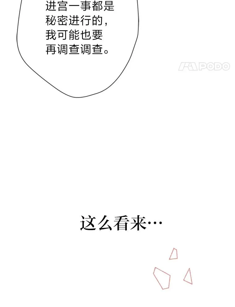 47.超主动的男主 第31页