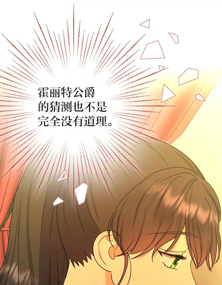 47.超主动的男主 第32页