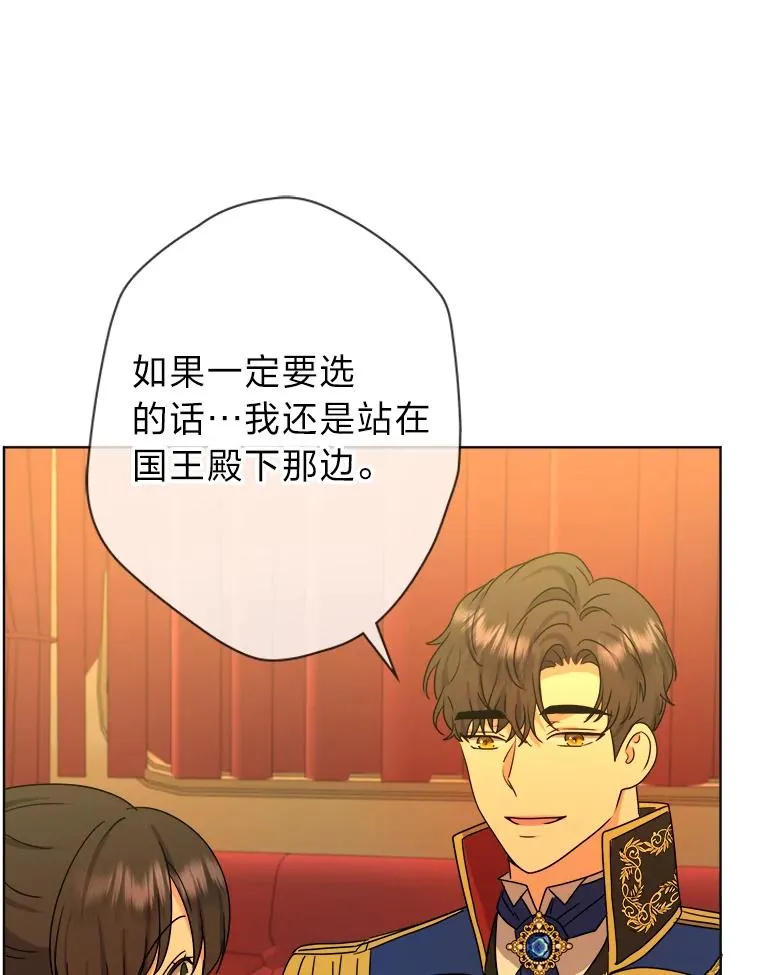47.超主动的男主 第36页