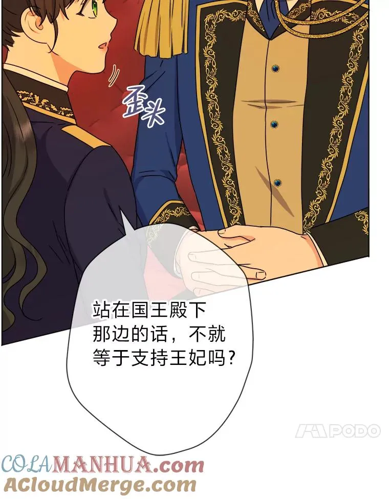 47.超主动的男主 第37页