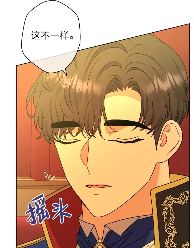 47.超主动的男主 第38页