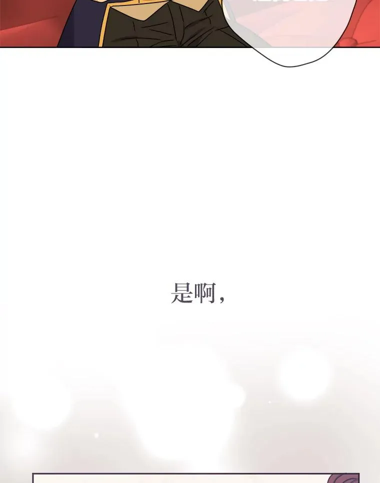 47.超主动的男主 第43页