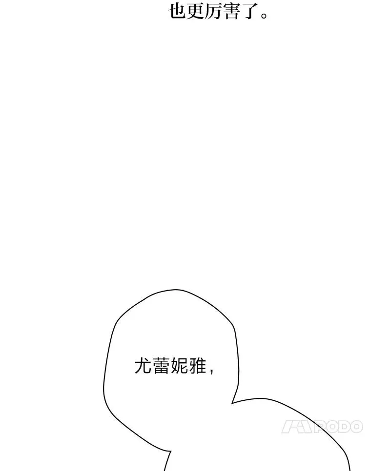 47.超主动的男主 第47页