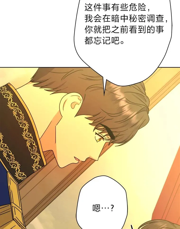 47.超主动的男主 第48页