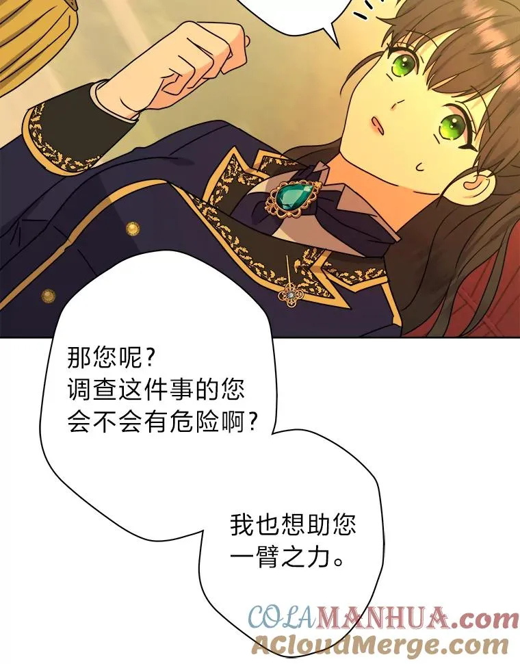 47.超主动的男主 第49页