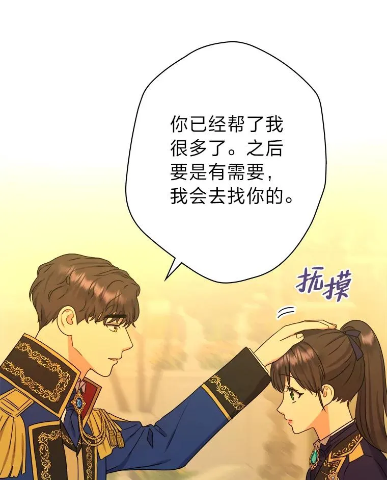 47.超主动的男主 第50页