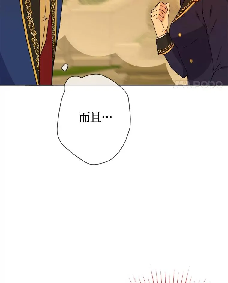 47.超主动的男主 第51页