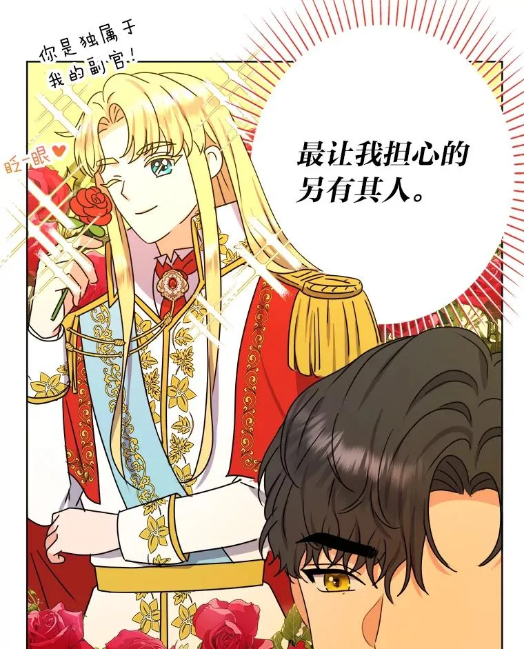 47.超主动的男主 第52页