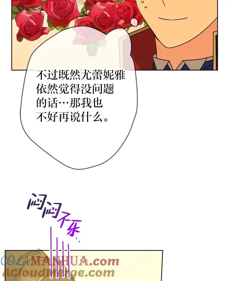 47.超主动的男主 第53页