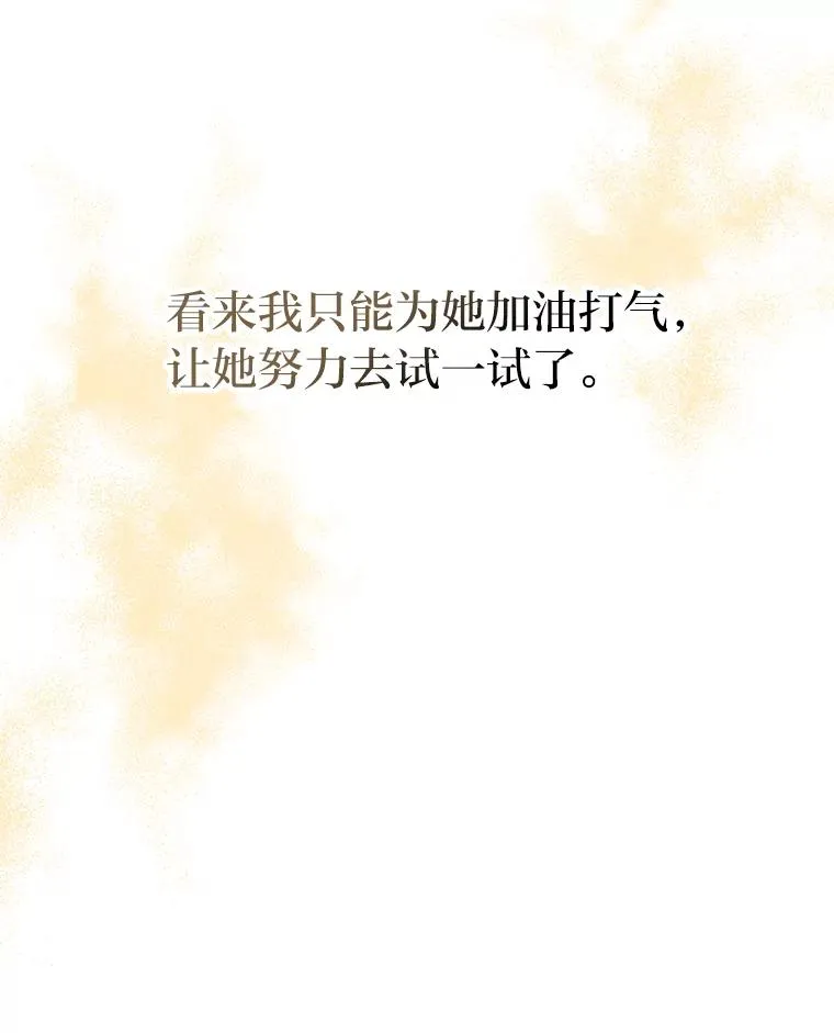 47.超主动的男主 第55页