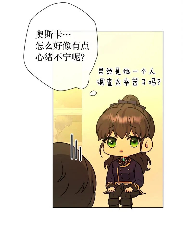 47.超主动的男主 第56页
