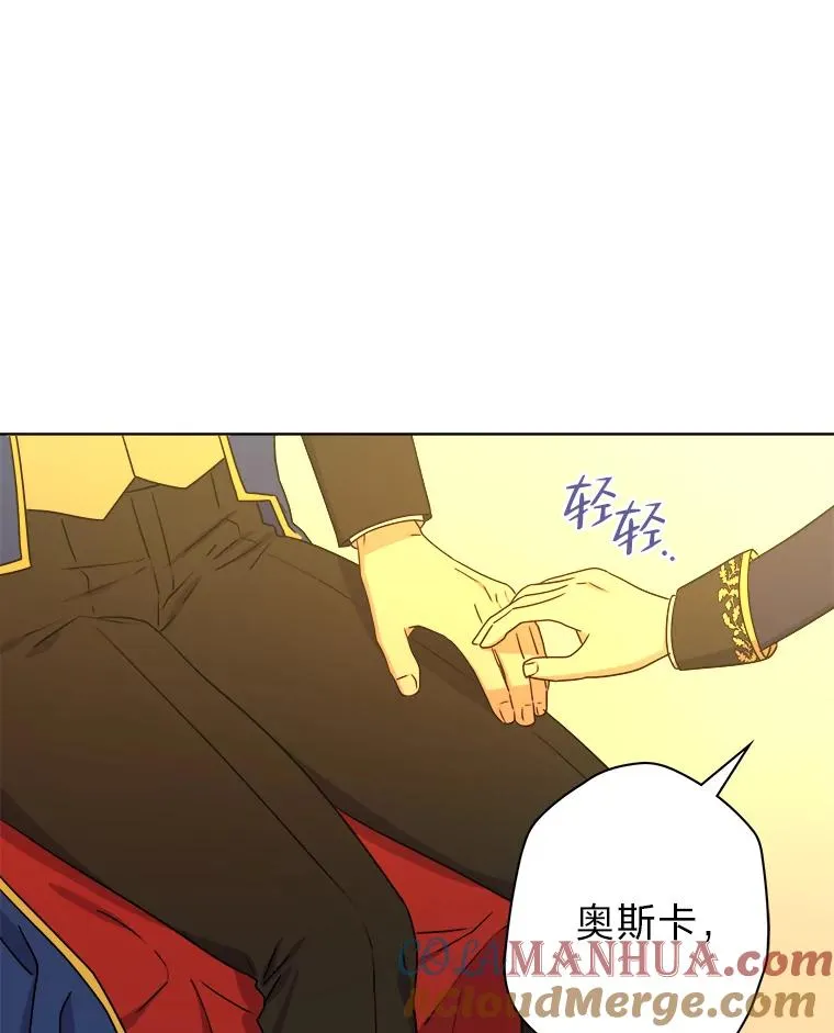 47.超主动的男主 第57页