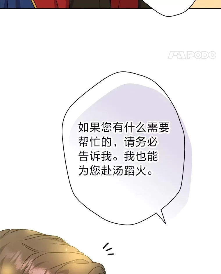 47.超主动的男主 第58页