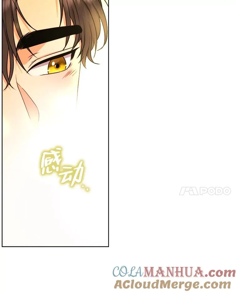 47.超主动的男主 第61页