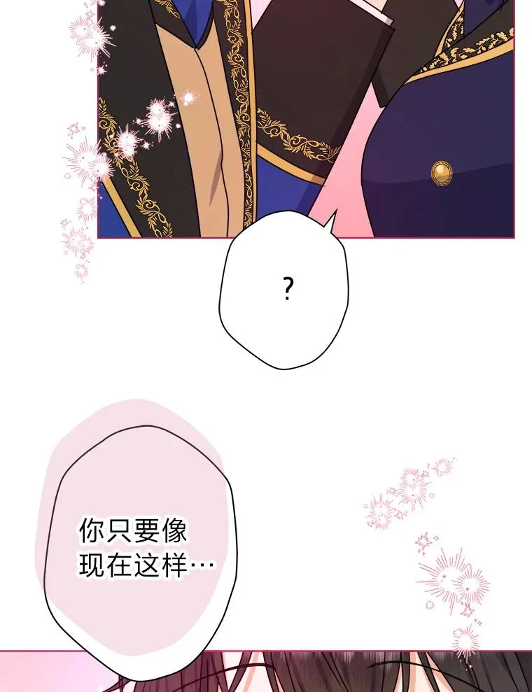 47.超主动的男主 第63页