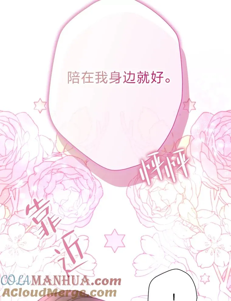 47.超主动的男主 第65页