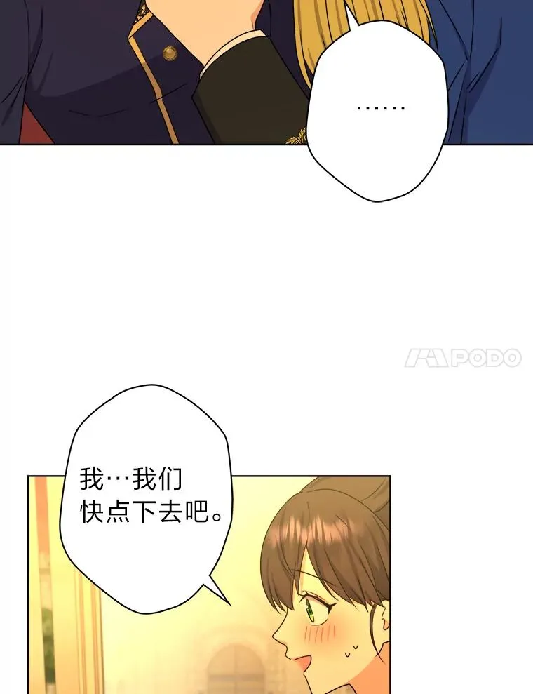 47.超主动的男主 第71页